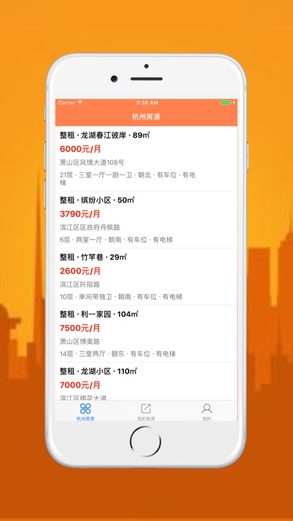 飞鸽租房-房东版(杭州)