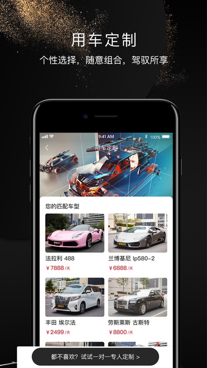 皇途出行 screenshot-3