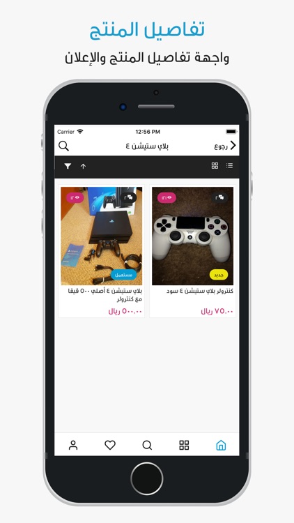 سوق كيوبتي screenshot-4