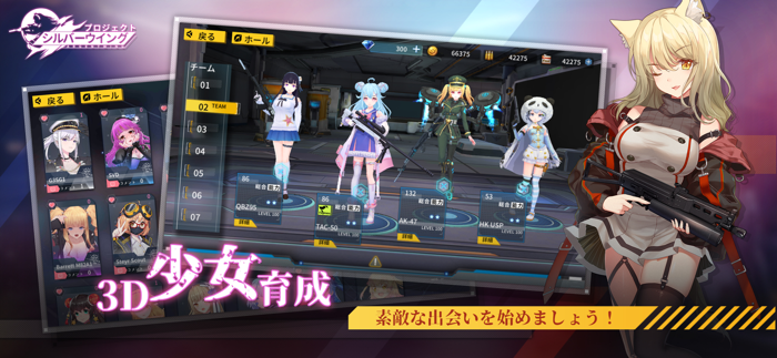 プロジェクト・シルバーウイング