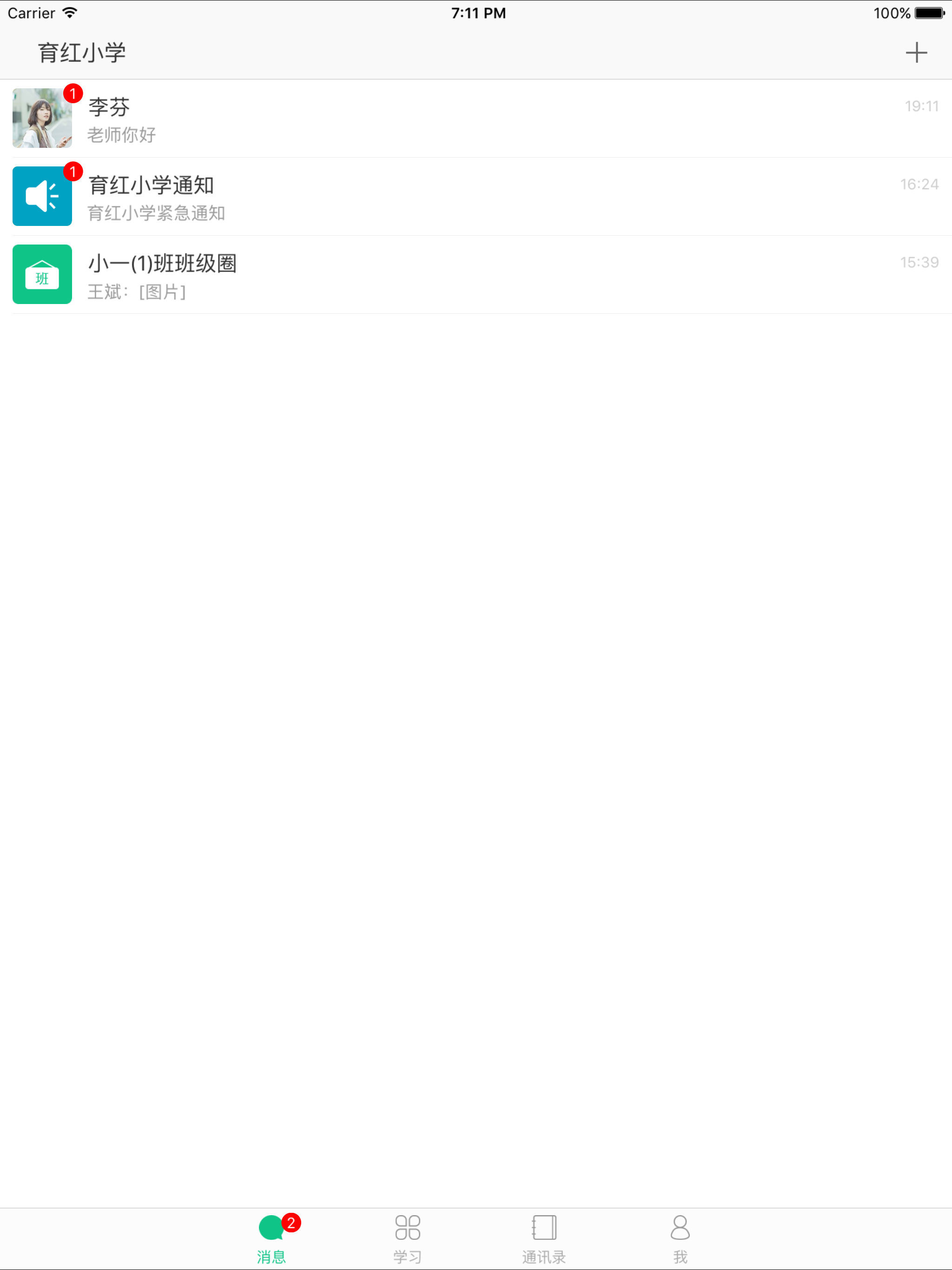 万朋教育通