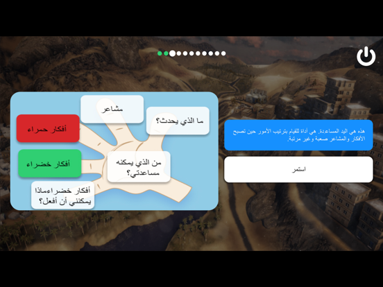 اليد المساعِدة iPad screenshot