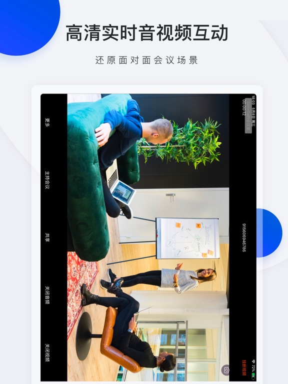 Screenshot #5 pour AnyConf