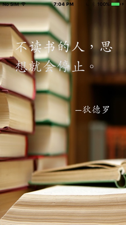 每日中英美文 screenshot-4