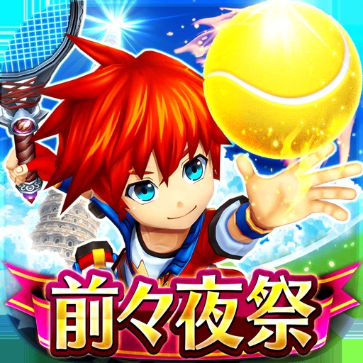 白猫テニス