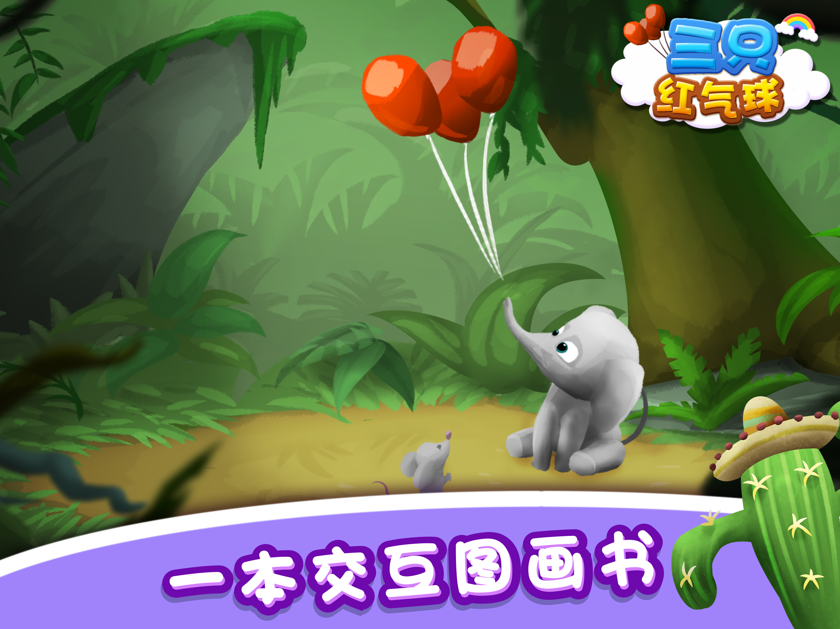 悠优环球之旅 screenshot 6