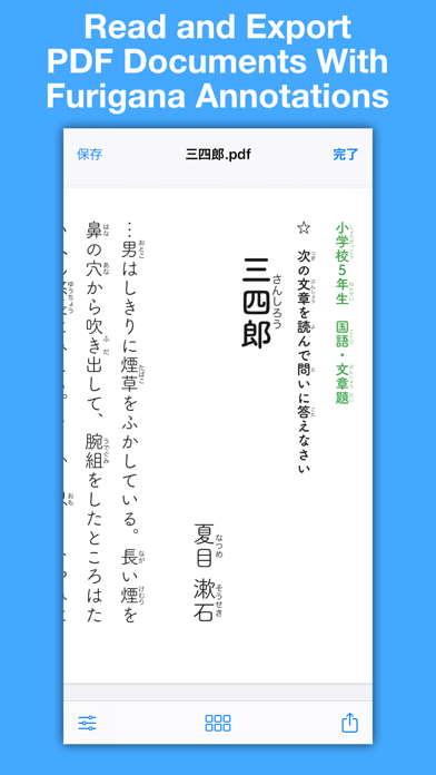 Screenshot #2 pour Furigana PDF
