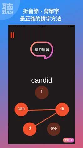 Game screenshot MissWord - 我的單字老師 mod apk