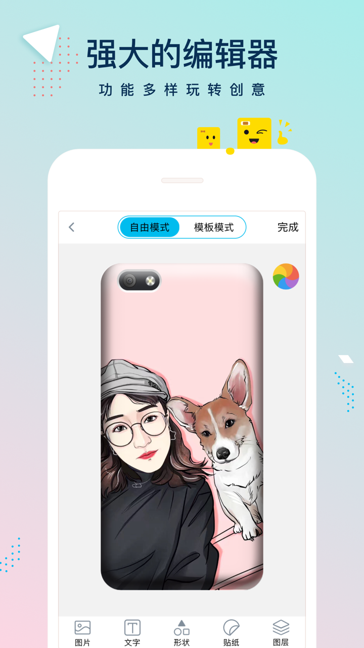 手机壳定制工厂 - 定制个性手机壳 screenshot 2