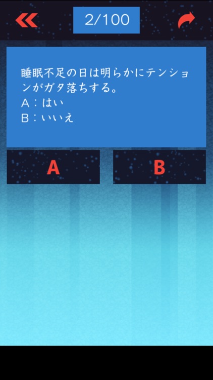 あなたの本性診断