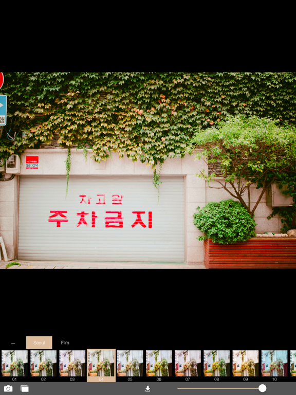 Analog Seoul screenshot 2