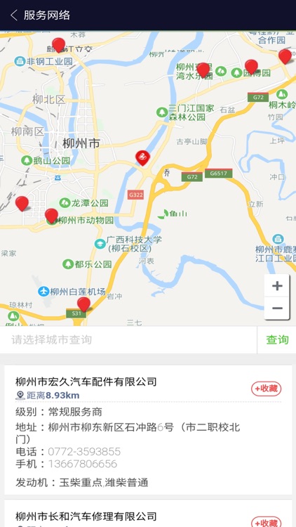 乘龙新能源 screenshot-3