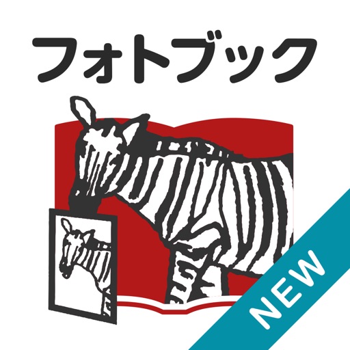 フォトブック・フォトアルバム なら しまうまブック
