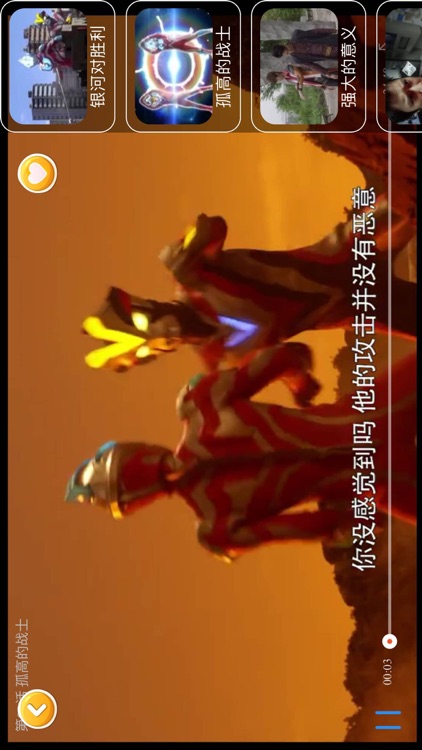 小飞侠儿歌大全-儿童早教有声故事动画片 screenshot-3