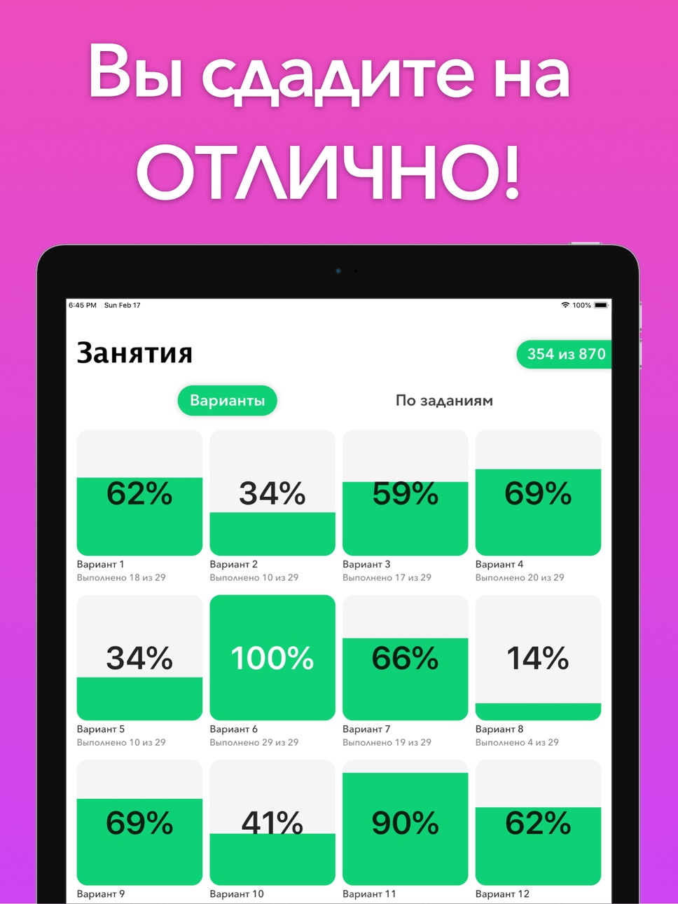 iPad screenshot
