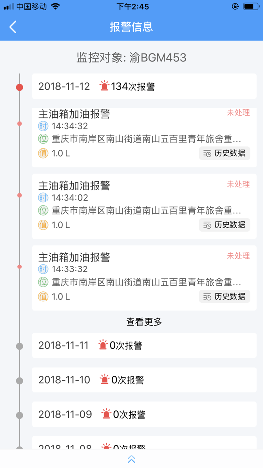 #4. F3监控 (iOS) 由: 雷 于