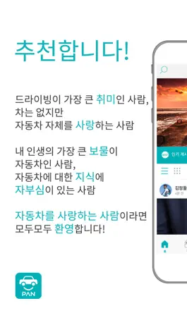 Game screenshot 차(車) 판- 실시간 자동차 톡(talk) 커뮤니티 mod apk