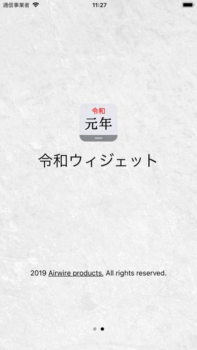 令和ウィジェット のスクリーンショット