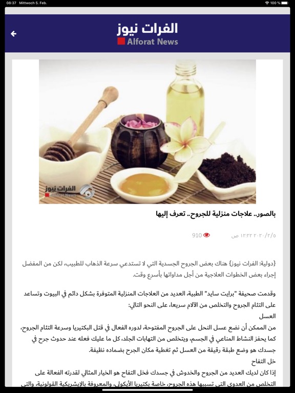 Alforat News الفرات نیوز iPad screenshot 5 - News app