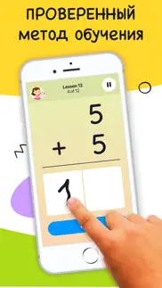Веселая математика - math club айфон картинки 1