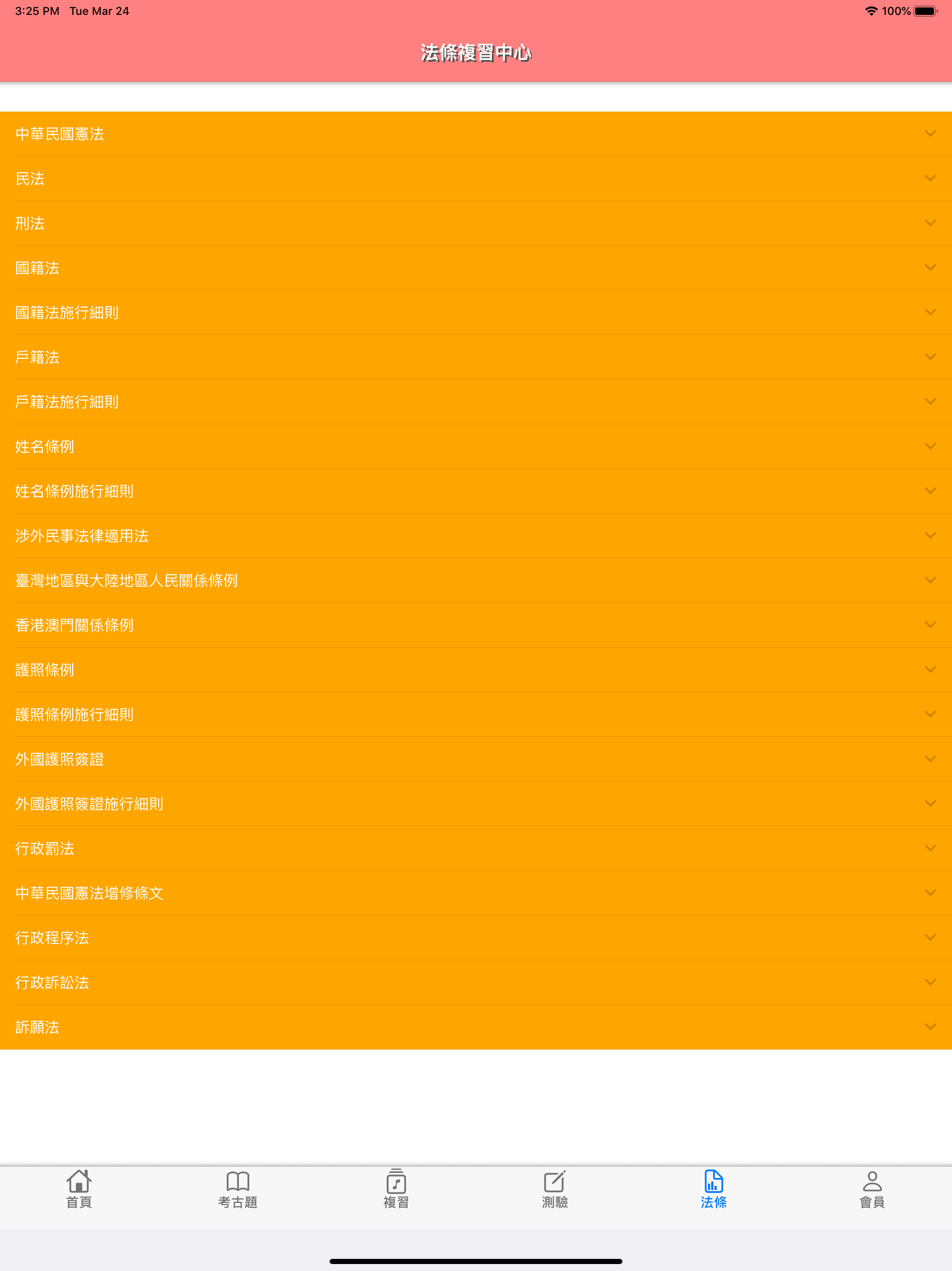 TESTKING考古題王