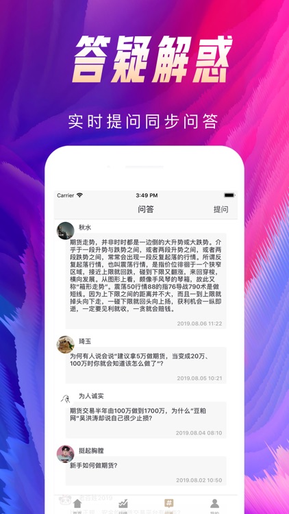 金河通用期货-专业期货投资信息服务软件