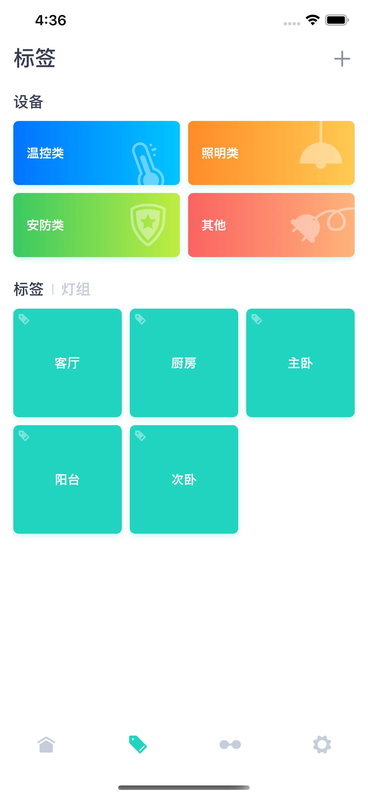中移智家家庭版