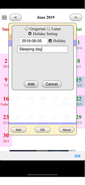 User Calendar(圖9)-速報App