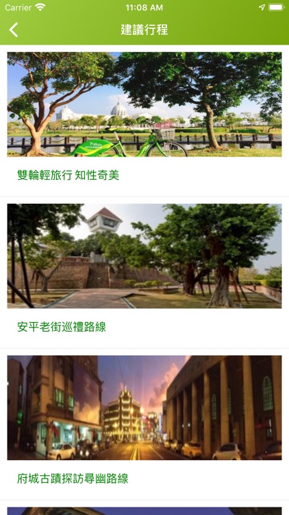 T-Bike臺南市公共自行車 screenshot-3