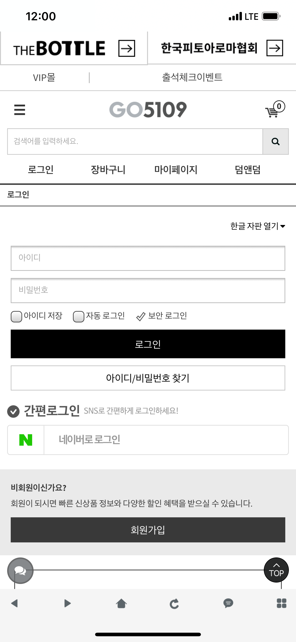 GO5109 - 천연재료 전문쇼핑몰