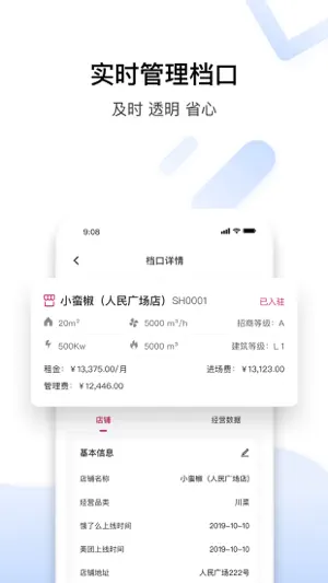 云厨宝 screenshot 4