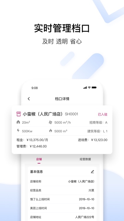 云厨宝 screenshot-3