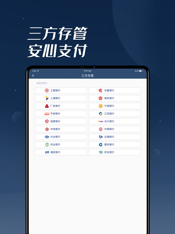 Screenshot #6 pour 东吴证券新开户