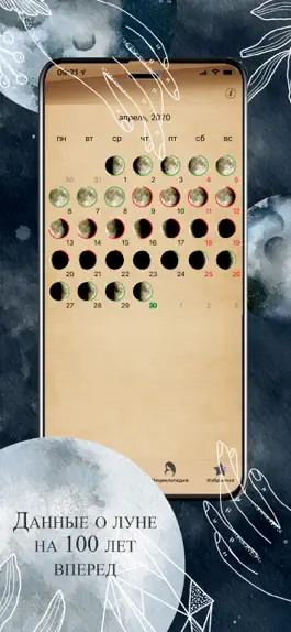 Game screenshot Moon - Лунный календарь 2021 apk