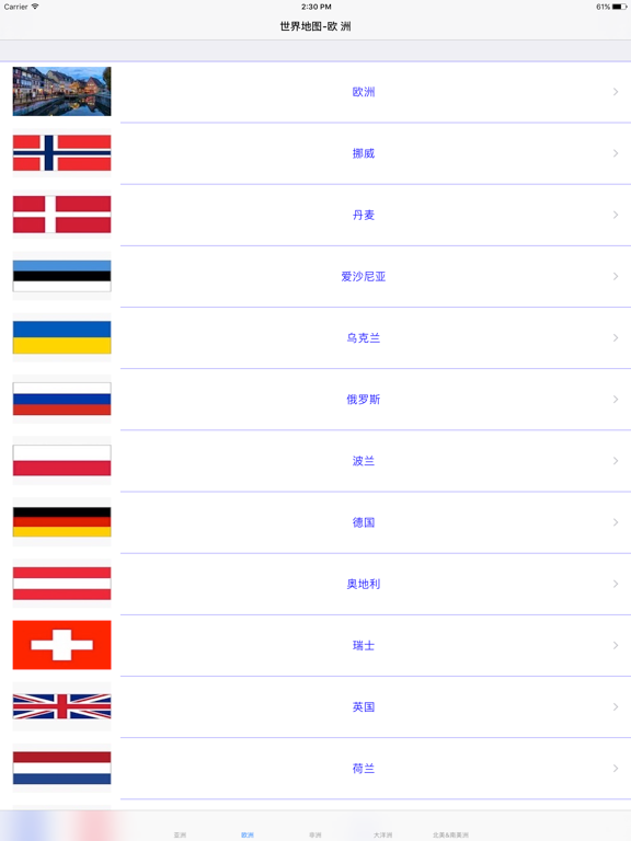 世界各国地图-高清放大版本 iPad screenshot 5 - Reference app