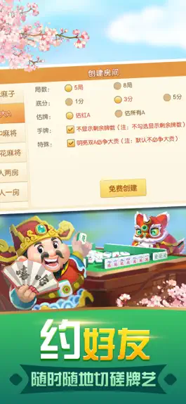 Game screenshot 嘻哈麻将-打大A尖锄大地 apk