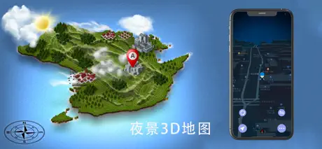 高清导航卫星地图-高清地球探索世界3D中文版