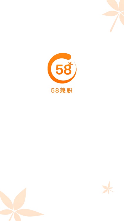 58兼职