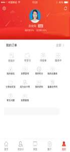 皇嘉财润（用户端） screenshot #4 for iPhone