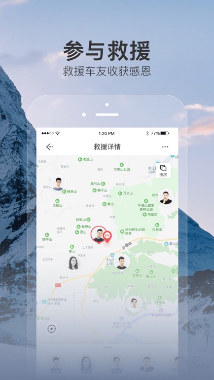 越野侠 screenshot-3