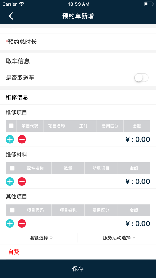 #5. 广蔚SSM (iOS) 由: HYCAN Automotive Technology Co.,Ltd