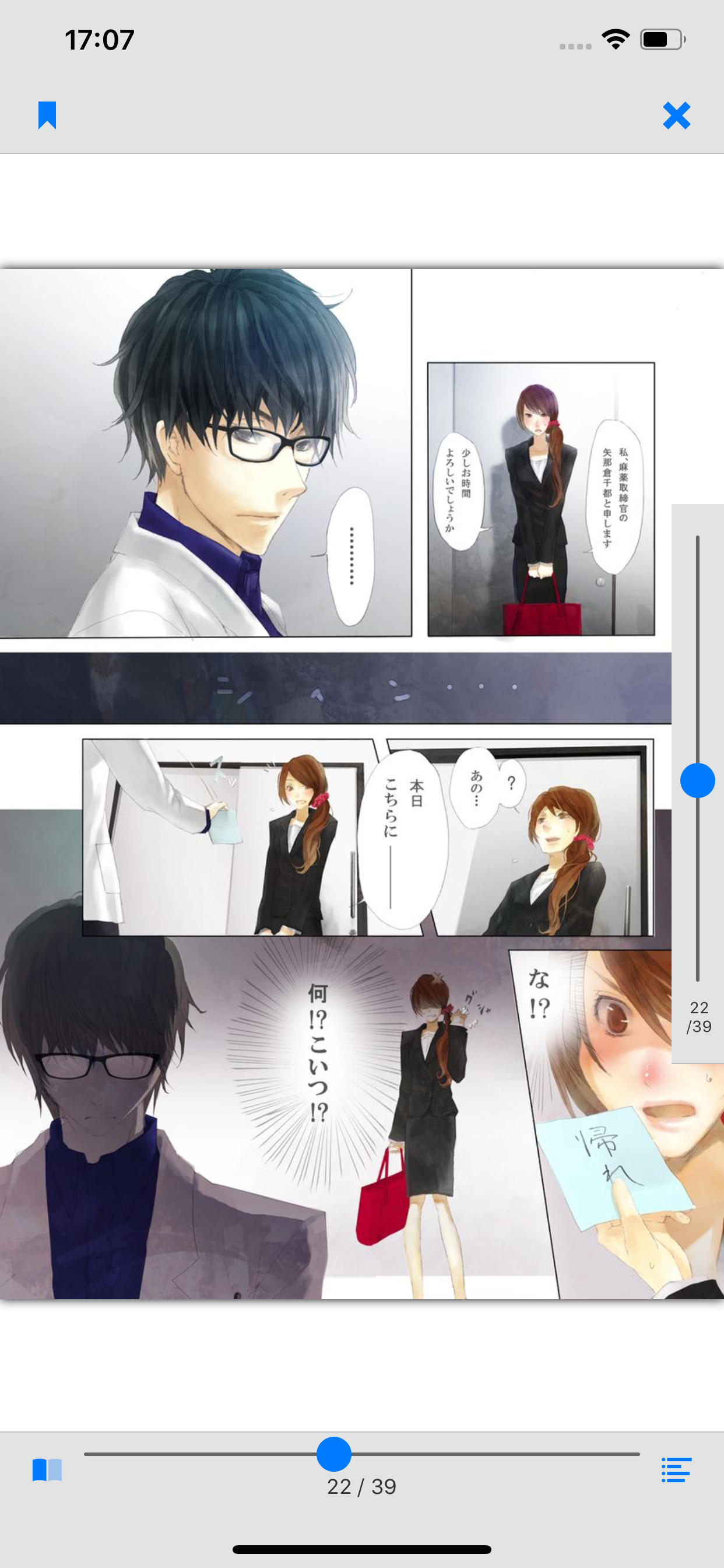 MD Viewer（本棚＆コミックビューア） screenshot 6
