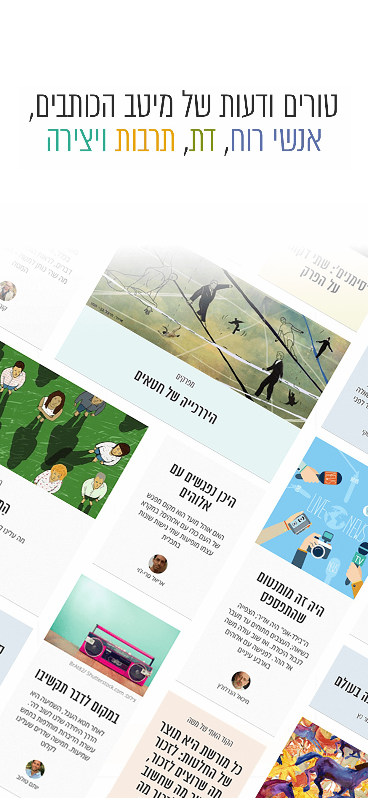 929 - תנך ביחד