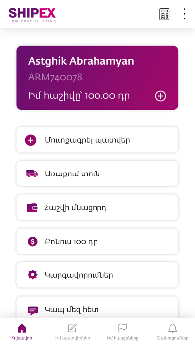 Shipex Screenshot