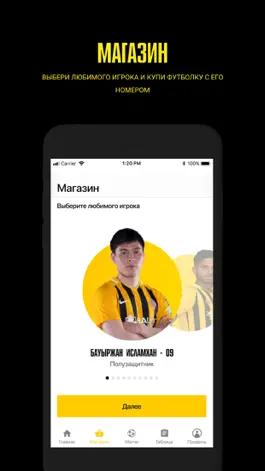 Game screenshot FC Kairat - Футбольный Клуб apk