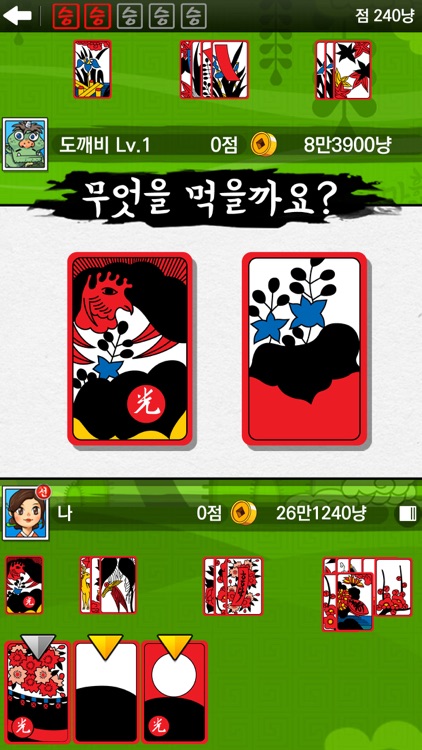 흥겨운 맞고 (민속 고스톱) screenshot-4