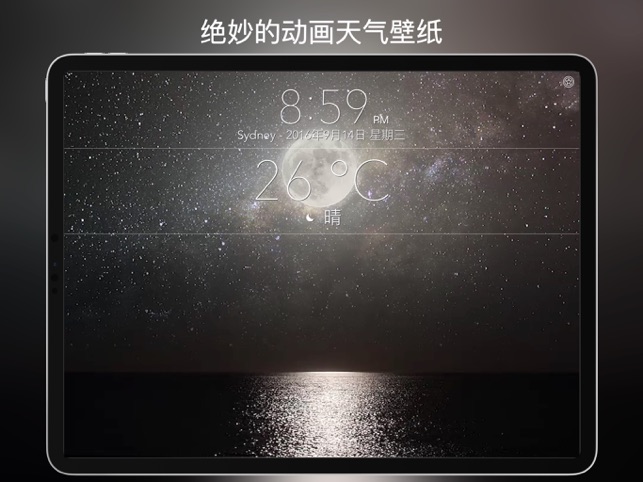 App Store 上的 10天详细天气预报 App Store 上的 10天详细天气预报