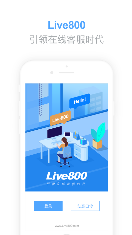#1. Live800 (iOS) 由: Chengdu Gold Armor Inc.