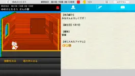 Game screenshot 夢里村 mod apk