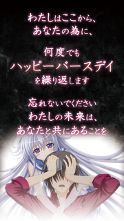 終わる世界とバースデイ screenshot 5